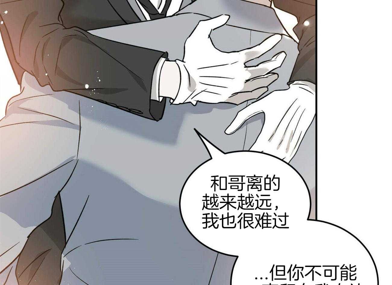 《我的阿尔法主人（共2季）》漫画最新章节第28话_让我伤心免费下拉式在线观看章节第【3】张图片