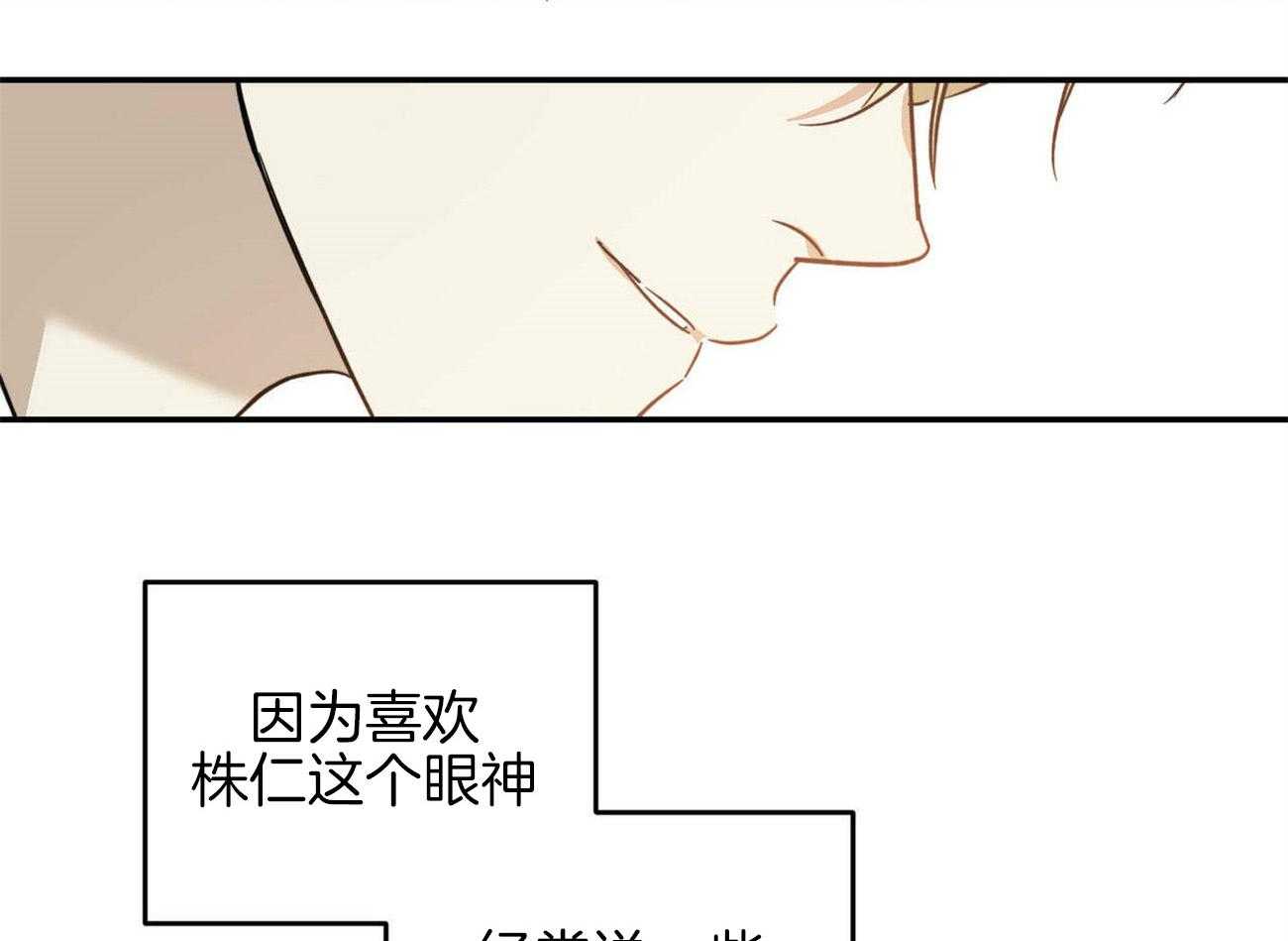 《我的阿尔法主人（共2季）》漫画最新章节第27话_你的眼神免费下拉式在线观看章节第【6】张图片