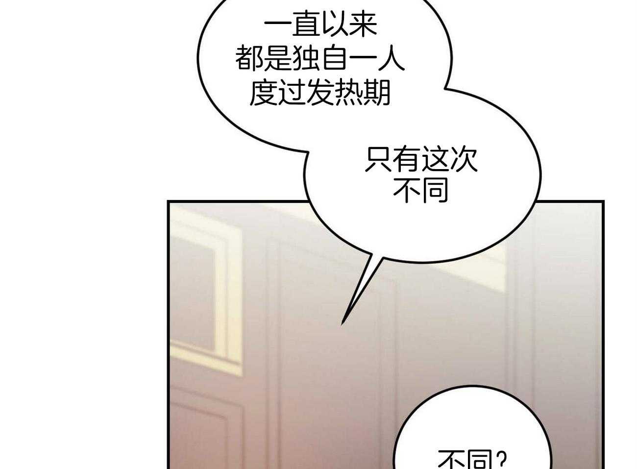 《我的阿尔法主人（共2季）》漫画最新章节第27话_你的眼神免费下拉式在线观看章节第【37】张图片