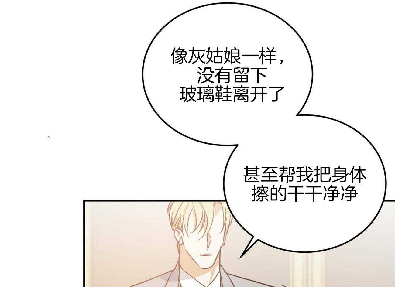 《我的阿尔法主人（共2季）》漫画最新章节第27话_你的眼神免费下拉式在线观看章节第【28】张图片