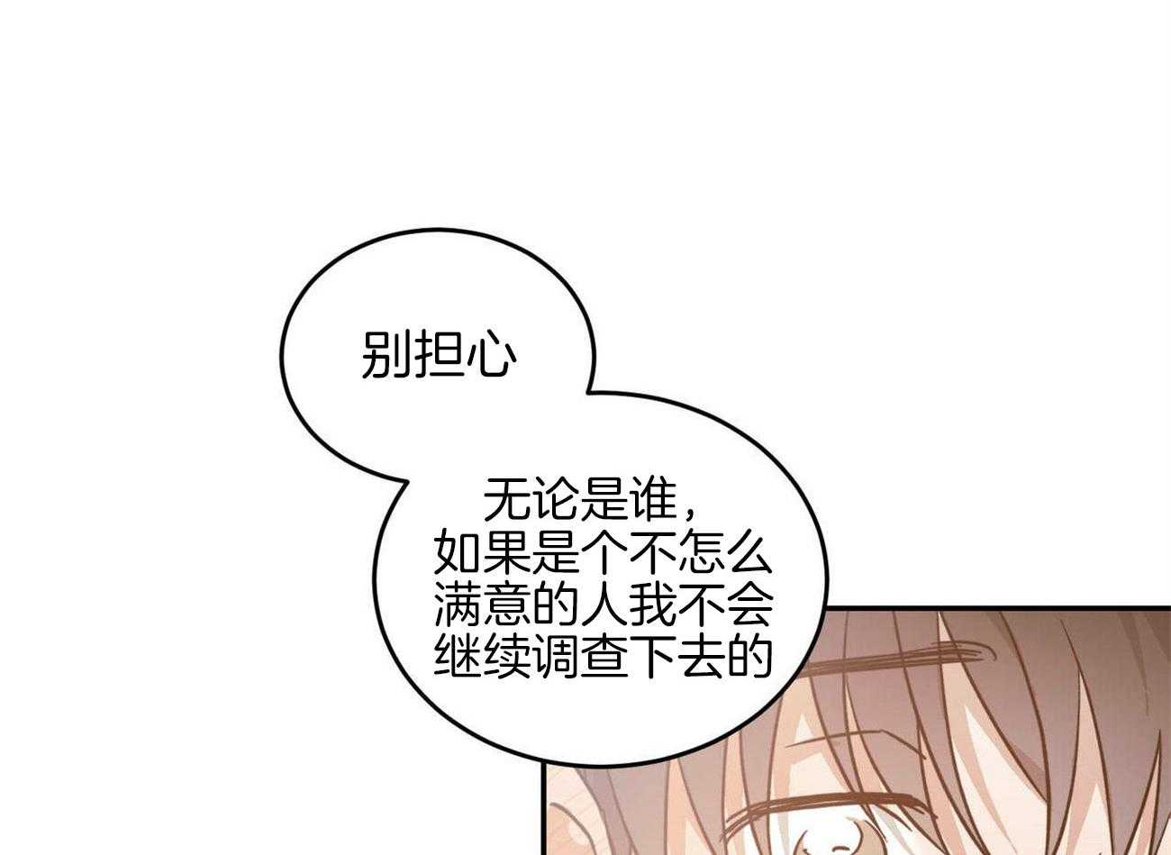 《我的阿尔法主人（共2季）》漫画最新章节第27话_你的眼神免费下拉式在线观看章节第【4】张图片