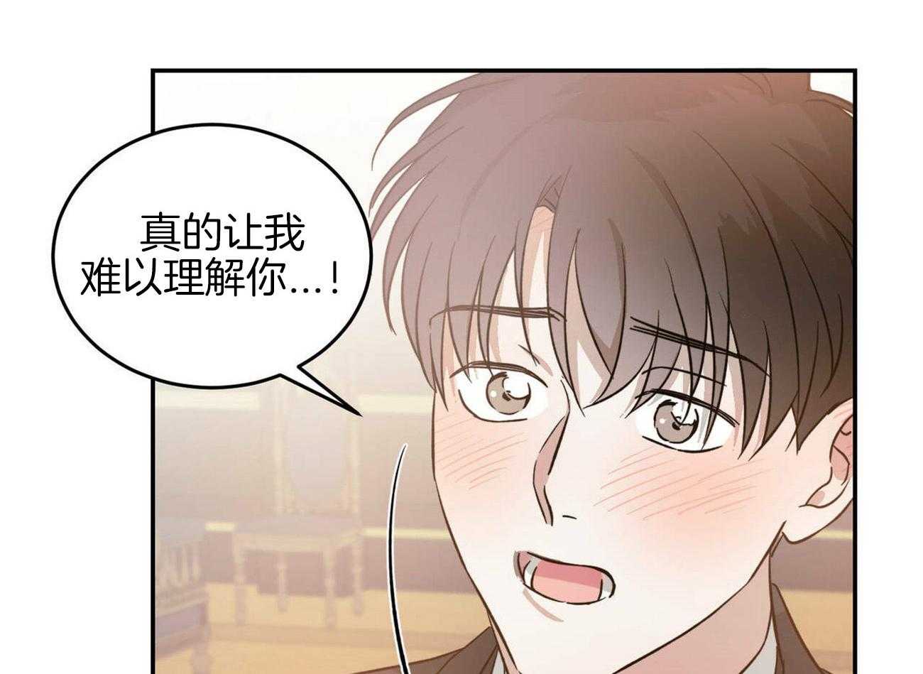 《我的阿尔法主人（共2季）》漫画最新章节第27话_你的眼神免费下拉式在线观看章节第【9】张图片