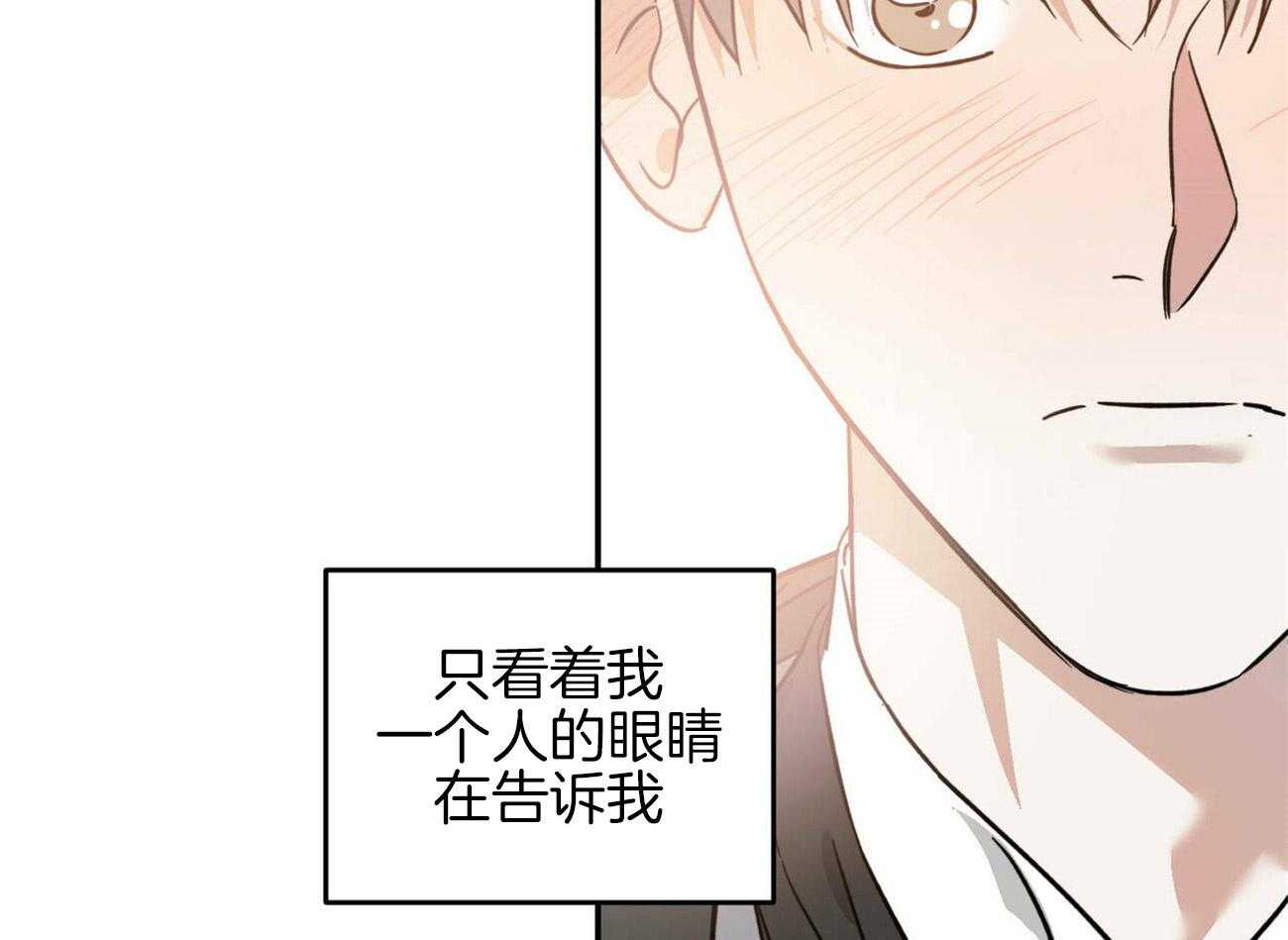 《我的阿尔法主人（共2季）》漫画最新章节第27话_你的眼神免费下拉式在线观看章节第【3】张图片