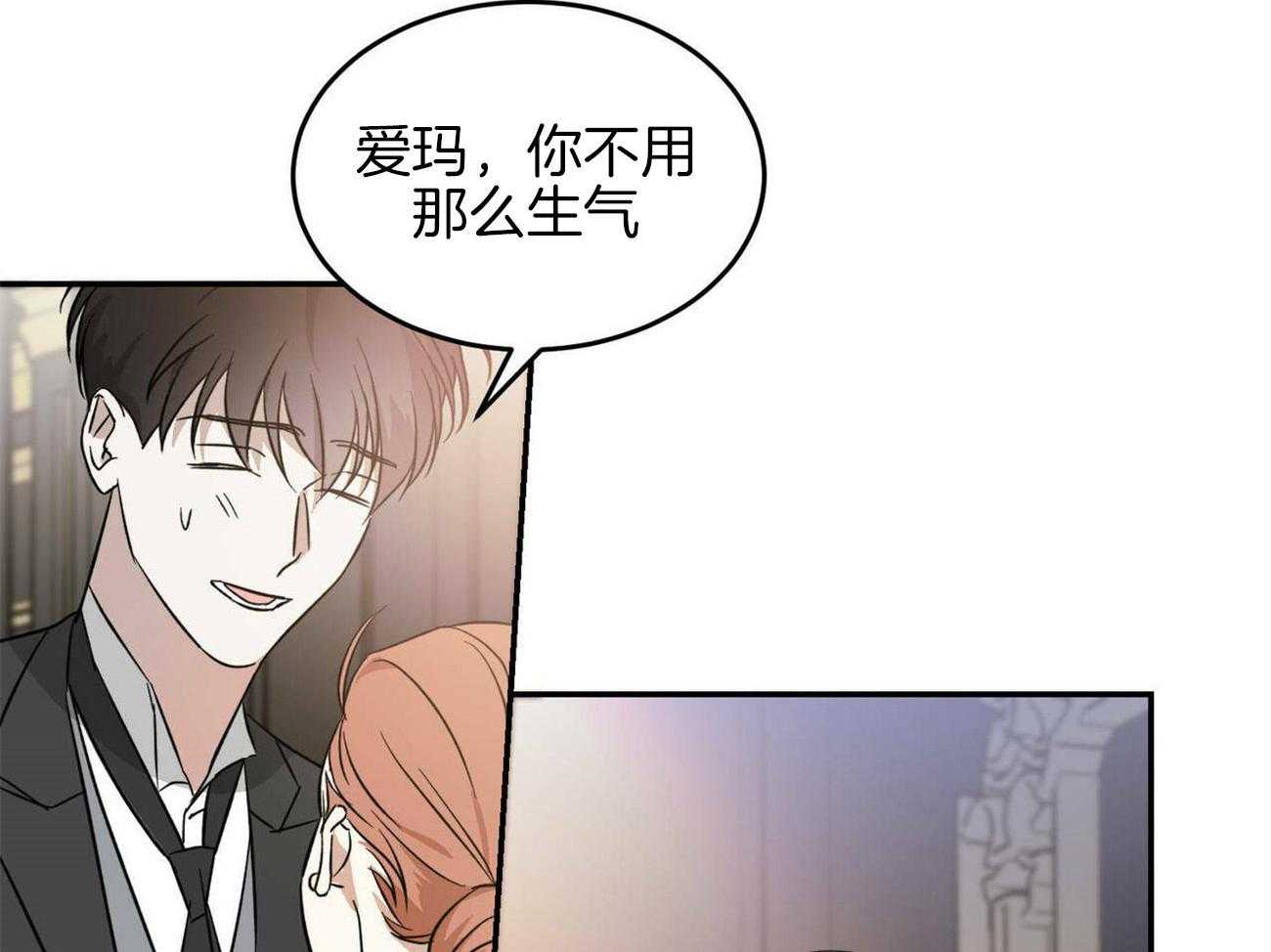 《我的阿尔法主人（共2季）》漫画最新章节第26话_吻痕免费下拉式在线观看章节第【49】张图片