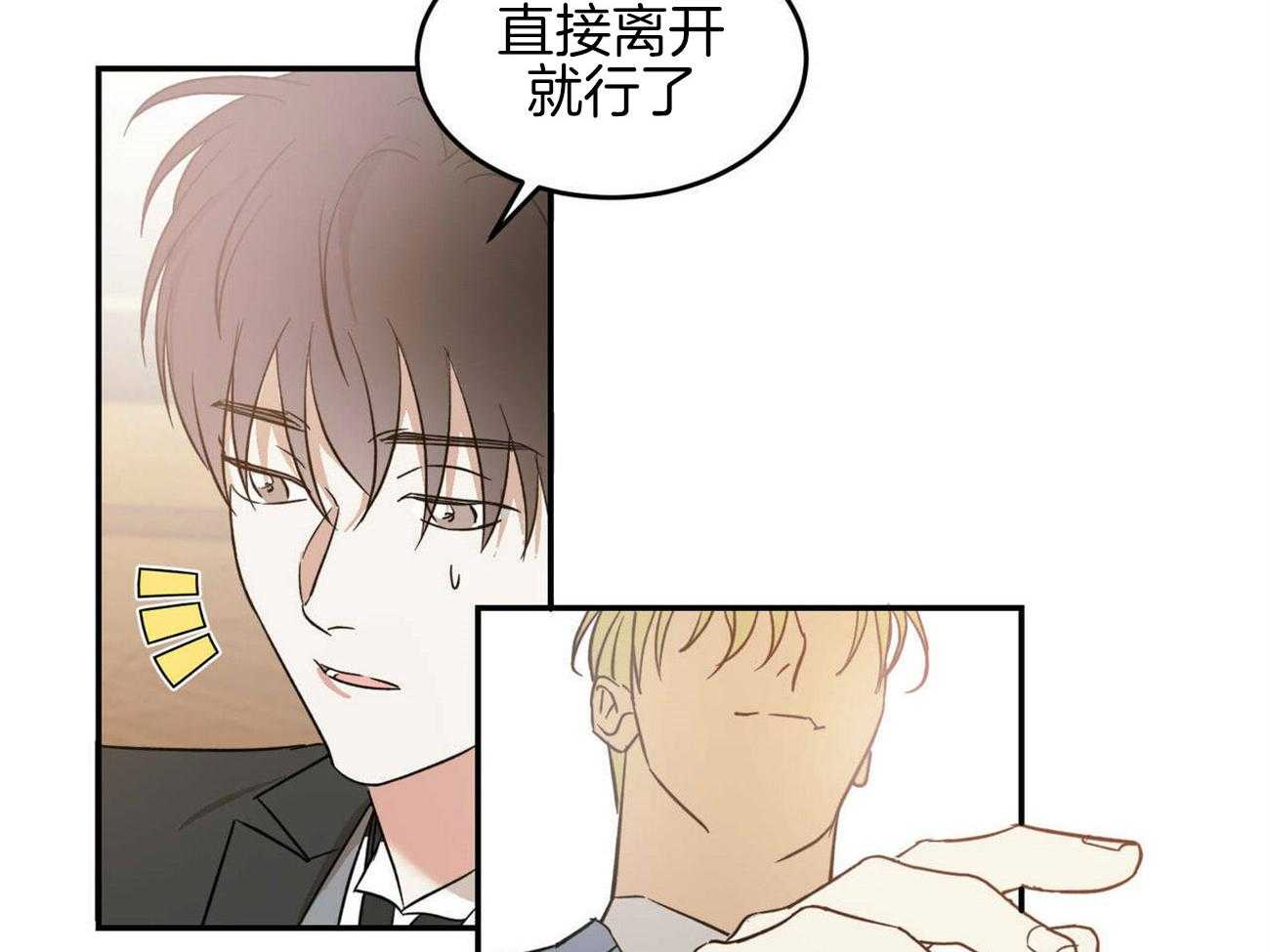 《我的阿尔法主人（共2季）》漫画最新章节第26话_吻痕免费下拉式在线观看章节第【29】张图片