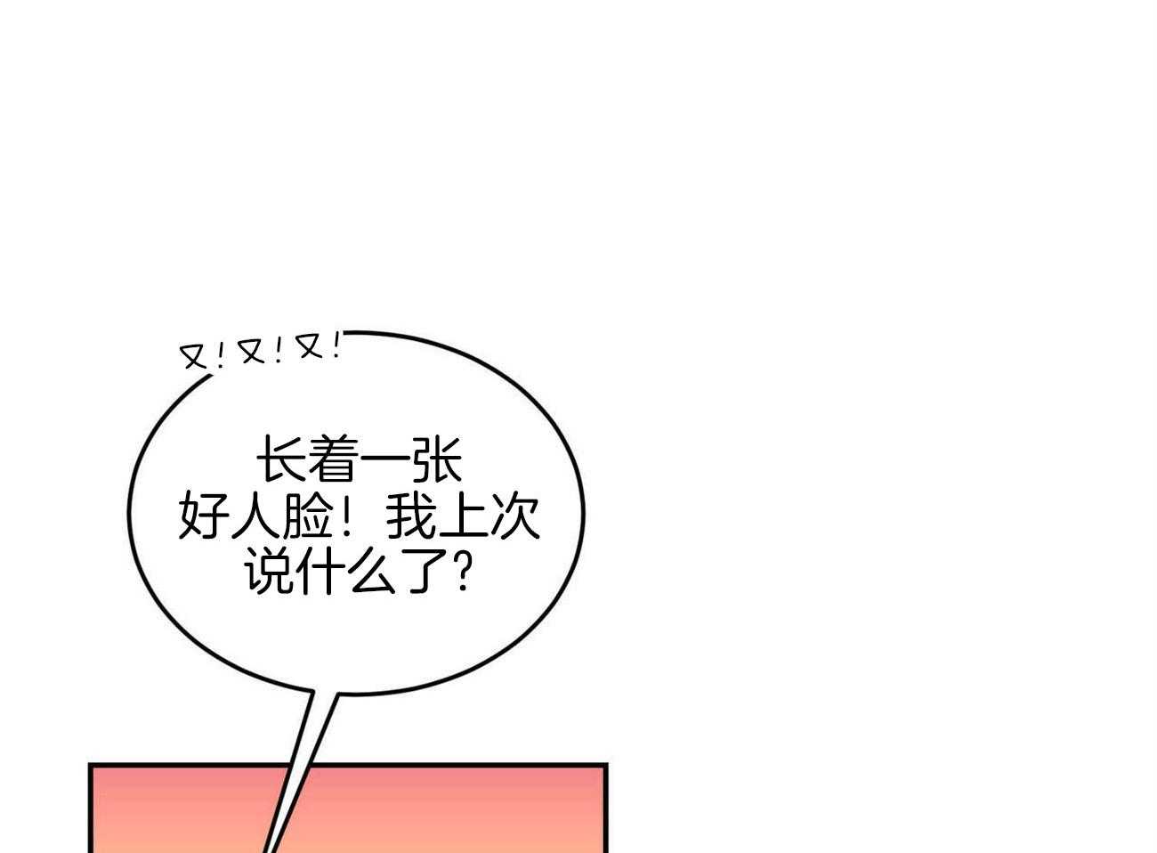 《我的阿尔法主人（共2季）》漫画最新章节第26话_吻痕免费下拉式在线观看章节第【45】张图片