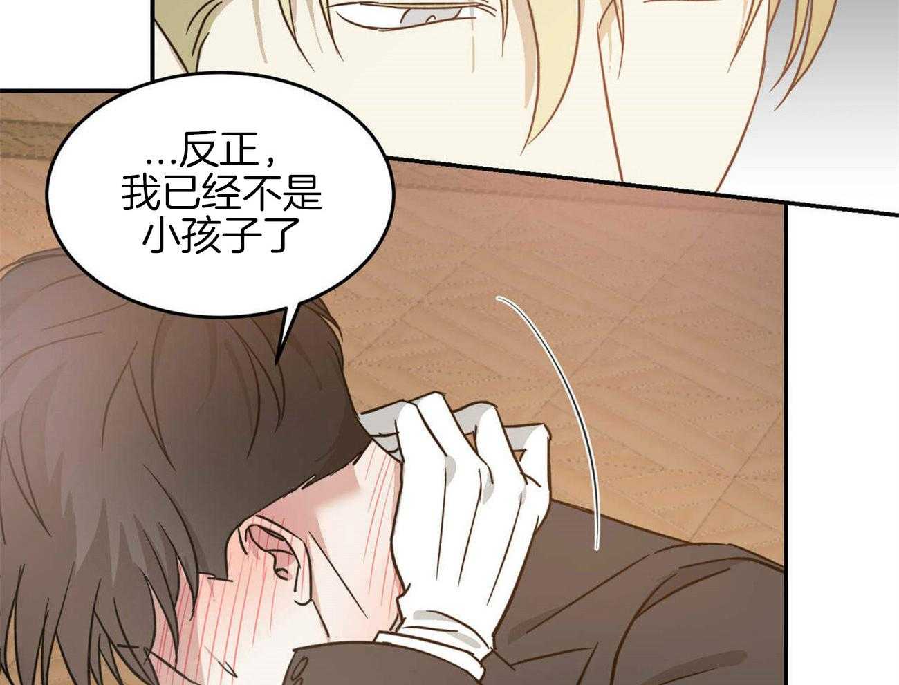 《我的阿尔法主人（共2季）》漫画最新章节第26话_吻痕免费下拉式在线观看章节第【3】张图片