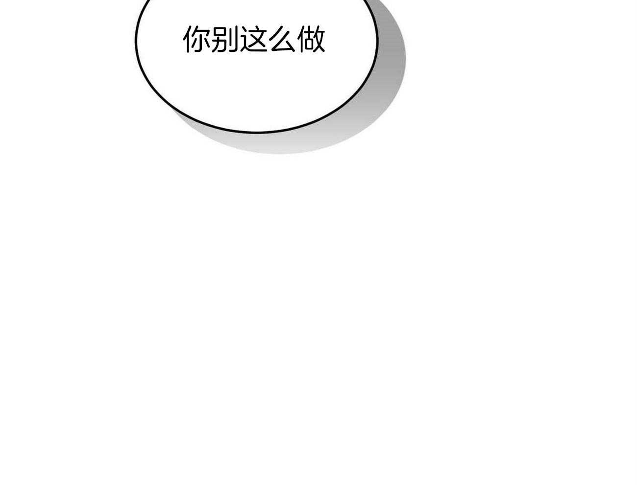 《我的阿尔法主人（共2季）》漫画最新章节第26话_吻痕免费下拉式在线观看章节第【13】张图片