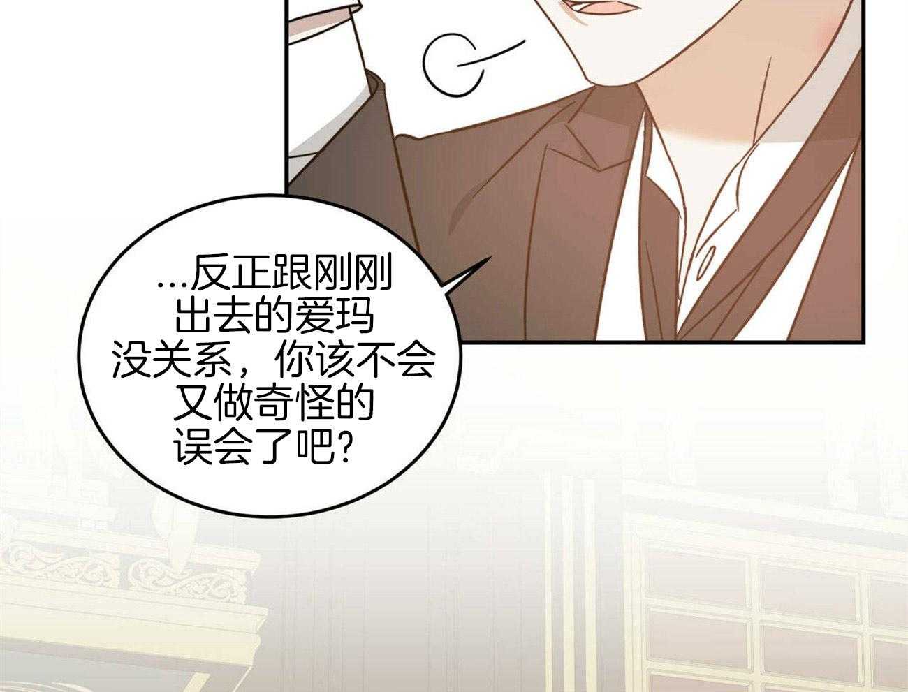 《我的阿尔法主人（共2季）》漫画最新章节第26话_吻痕免费下拉式在线观看章节第【9】张图片