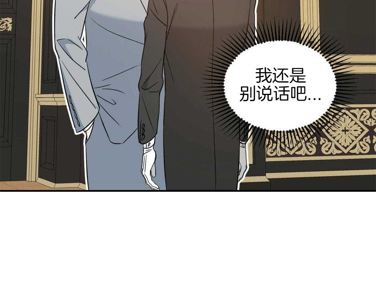 《我的阿尔法主人（共2季）》漫画最新章节第26话_吻痕免费下拉式在线观看章节第【7】张图片