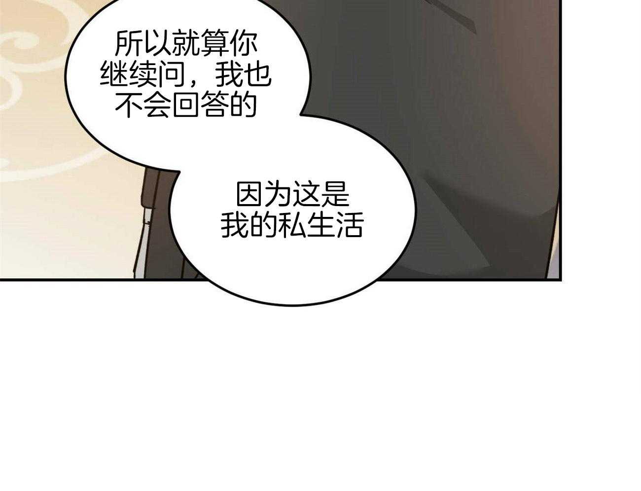 《我的阿尔法主人（共2季）》漫画最新章节第26话_吻痕免费下拉式在线观看章节第【1】张图片