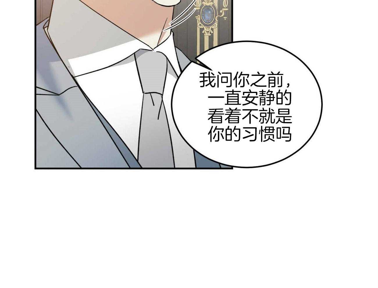 《我的阿尔法主人（共2季）》漫画最新章节第26话_吻痕免费下拉式在线观看章节第【11】张图片