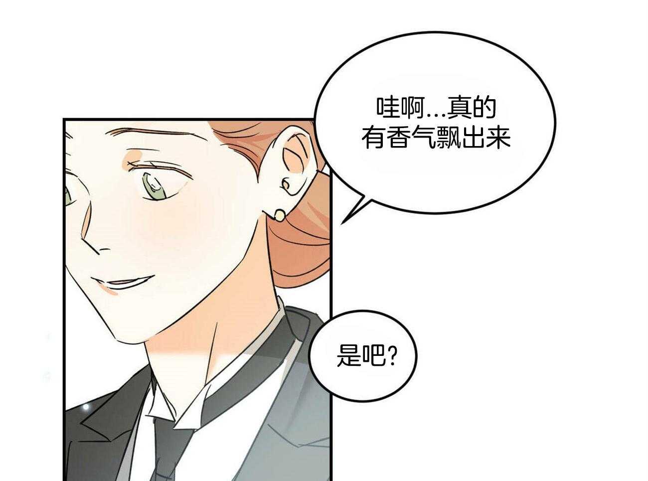 《我的阿尔法主人（共2季）》漫画最新章节第25话_我的弟弟免费下拉式在线观看章节第【34】张图片