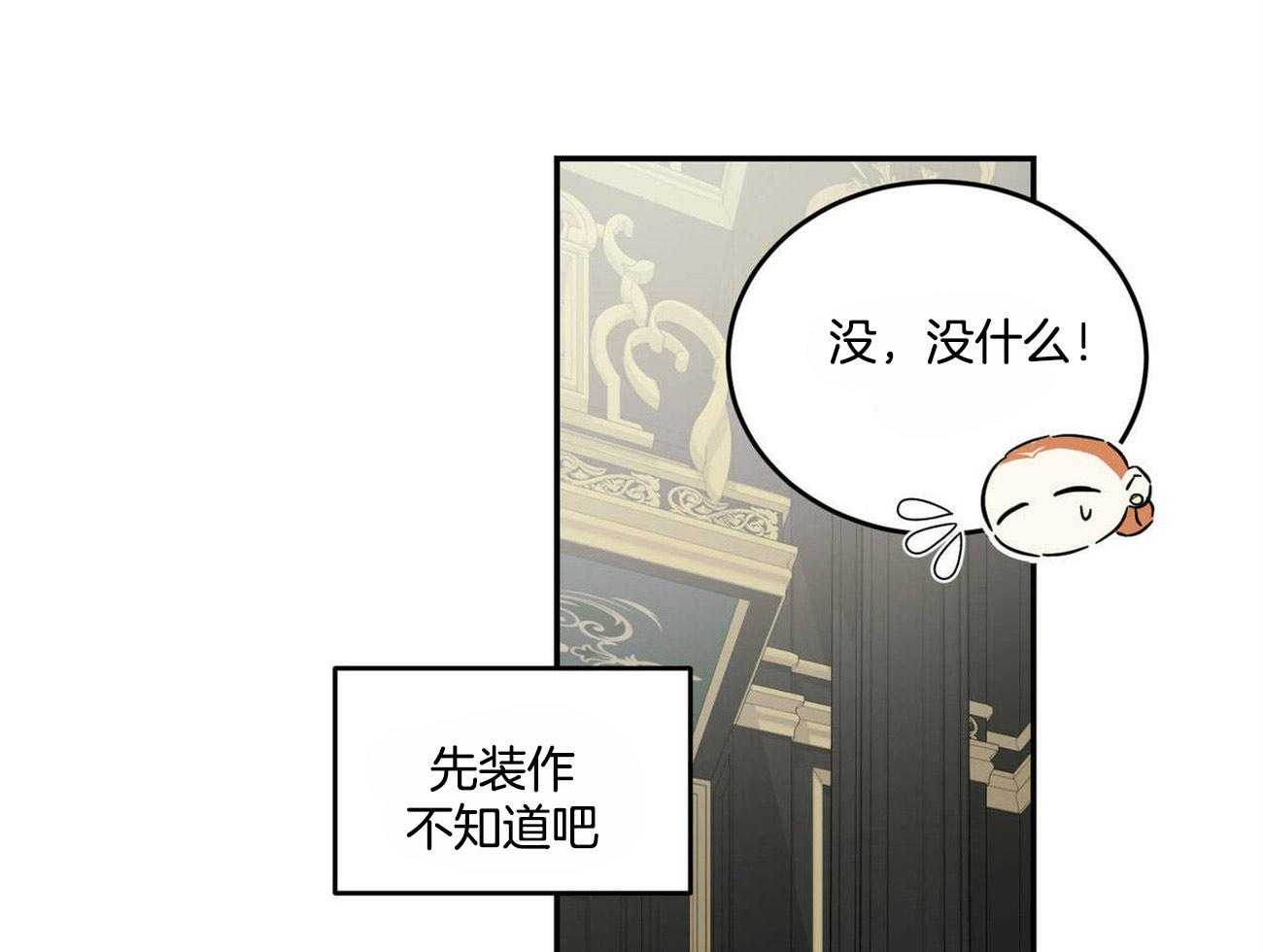 《我的阿尔法主人（共2季）》漫画最新章节第25话_我的弟弟免费下拉式在线观看章节第【16】张图片