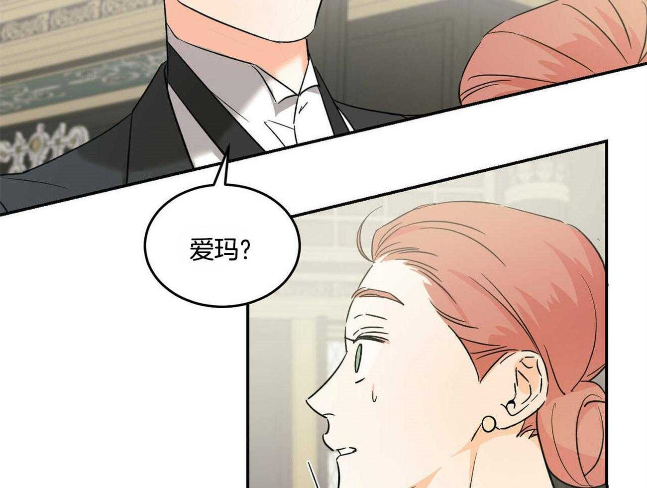 《我的阿尔法主人（共2季）》漫画最新章节第25话_我的弟弟免费下拉式在线观看章节第【19】张图片