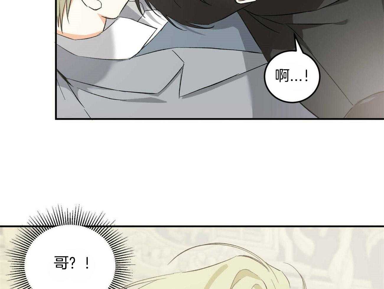 《我的阿尔法主人（共2季）》漫画最新章节第25话_我的弟弟免费下拉式在线观看章节第【4】张图片