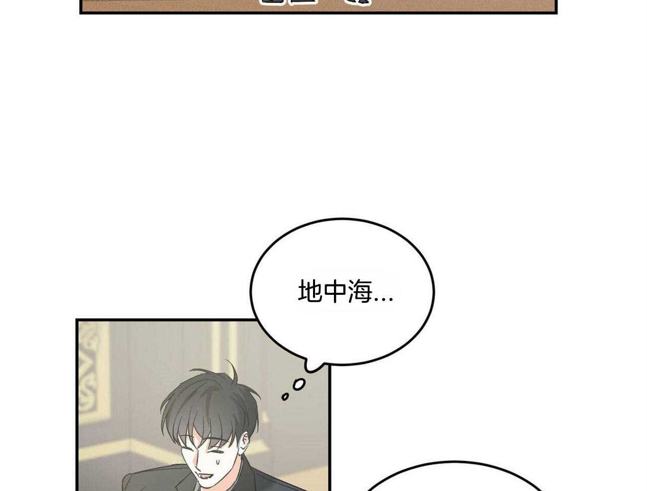 《我的阿尔法主人（共2季）》漫画最新章节第24话_费洛蒙香水免费下拉式在线观看章节第【25】张图片