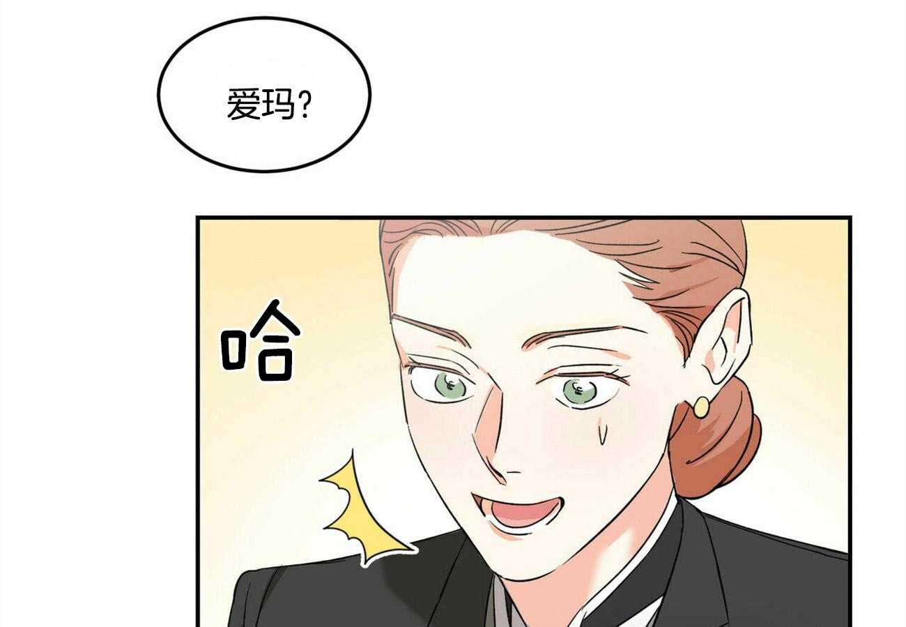 《我的阿尔法主人（共2季）》漫画最新章节第24话_费洛蒙香水免费下拉式在线观看章节第【6】张图片