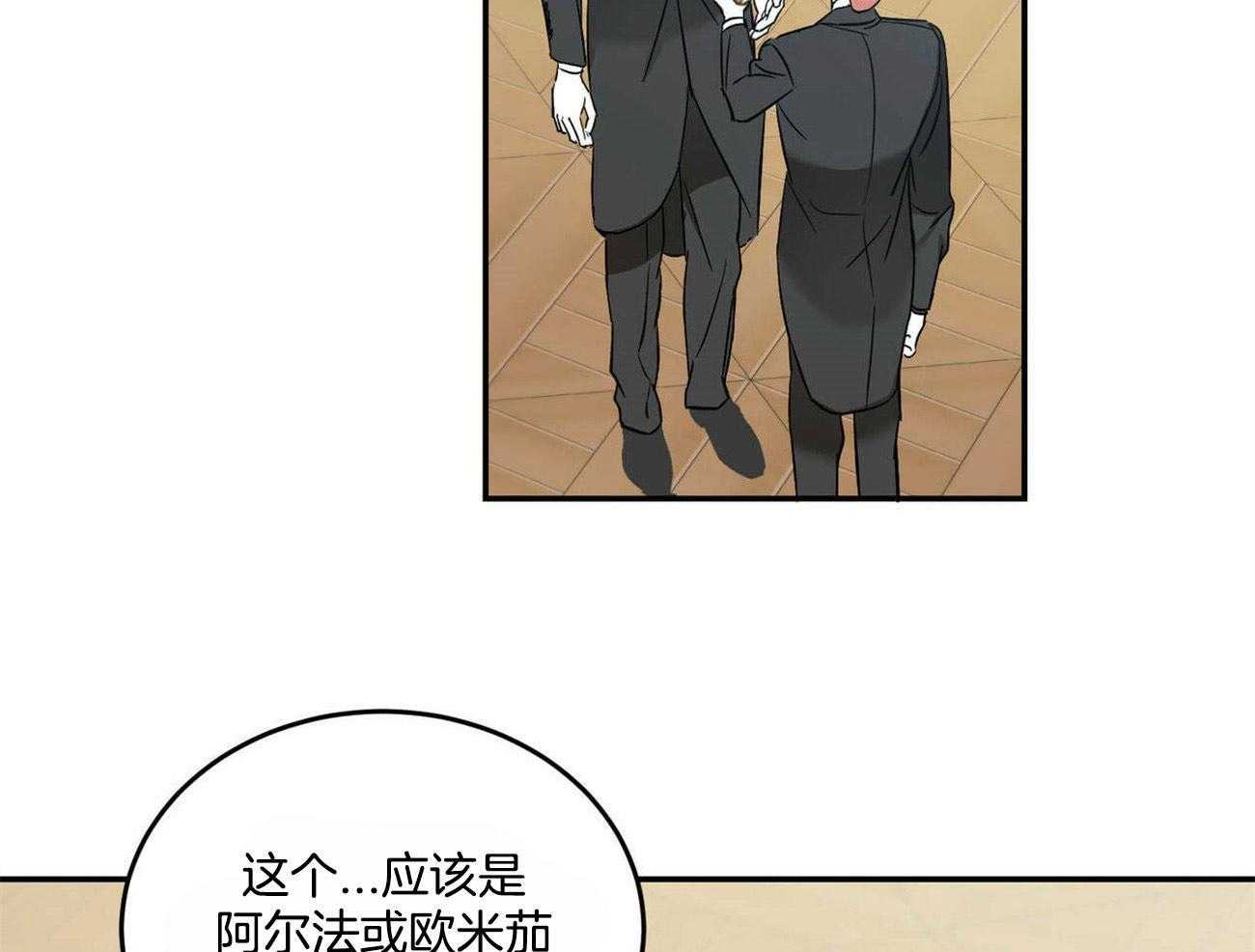 《我的阿尔法主人（共2季）》漫画最新章节第24话_费洛蒙香水免费下拉式在线观看章节第【13】张图片