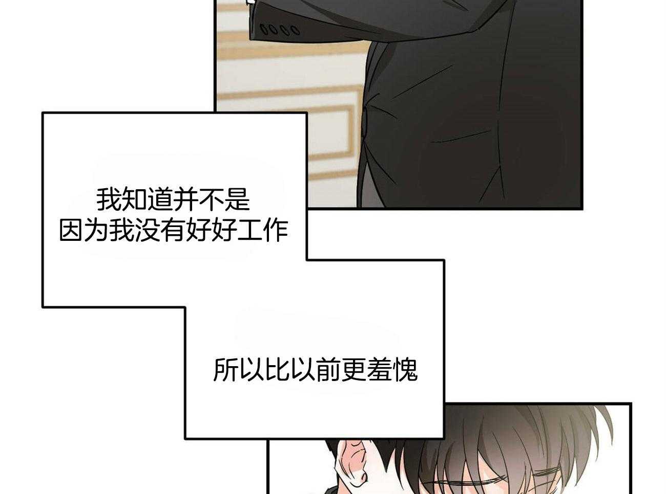 《我的阿尔法主人（共2季）》漫画最新章节第23话_不清醒的早晨免费下拉式在线观看章节第【7】张图片