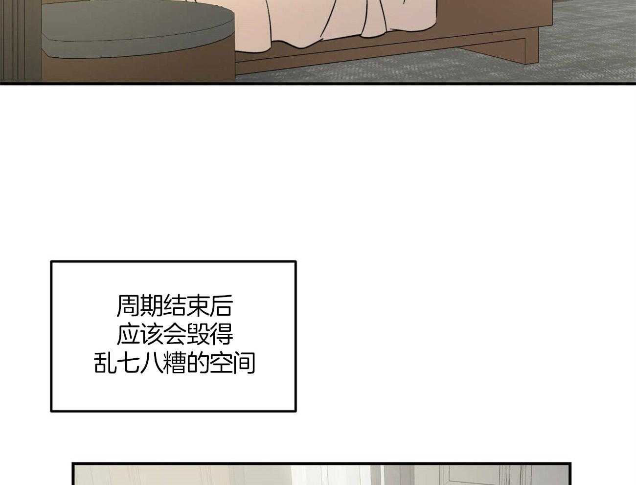 《我的阿尔法主人（共2季）》漫画最新章节第23话_不清醒的早晨免费下拉式在线观看章节第【23】张图片