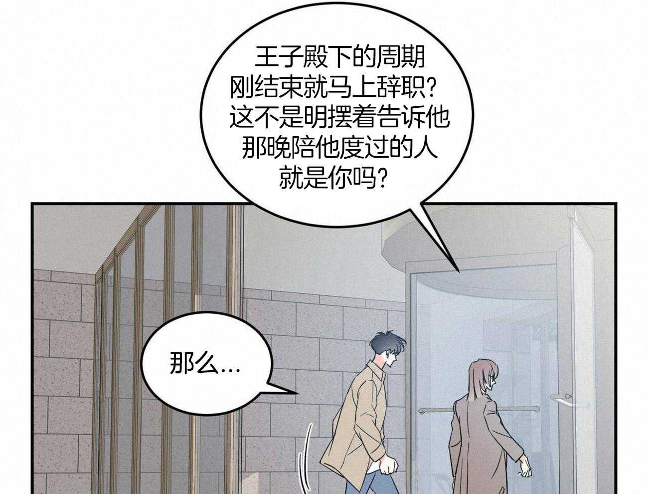 《我的阿尔法主人（共2季）》漫画最新章节第22话_需要瞒着他免费下拉式在线观看章节第【9】张图片