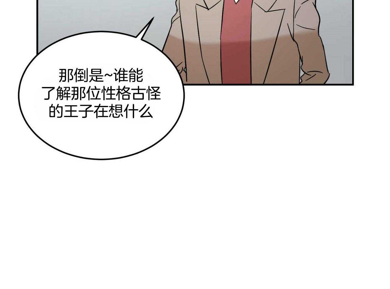 《我的阿尔法主人（共2季）》漫画最新章节第22话_需要瞒着他免费下拉式在线观看章节第【21】张图片