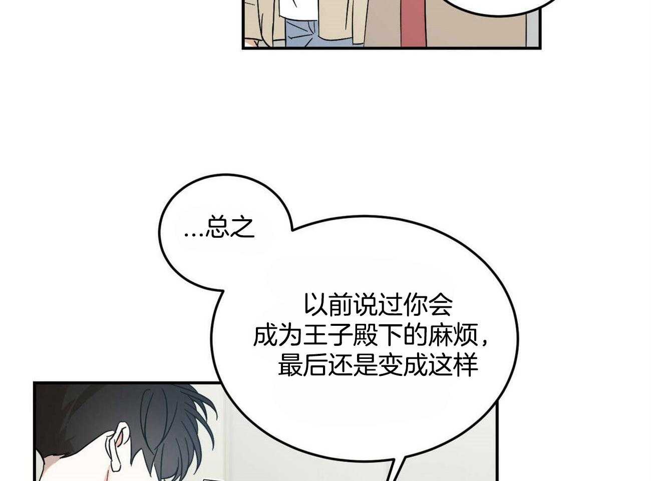 《我的阿尔法主人（共2季）》漫画最新章节第22话_需要瞒着他免费下拉式在线观看章节第【44】张图片