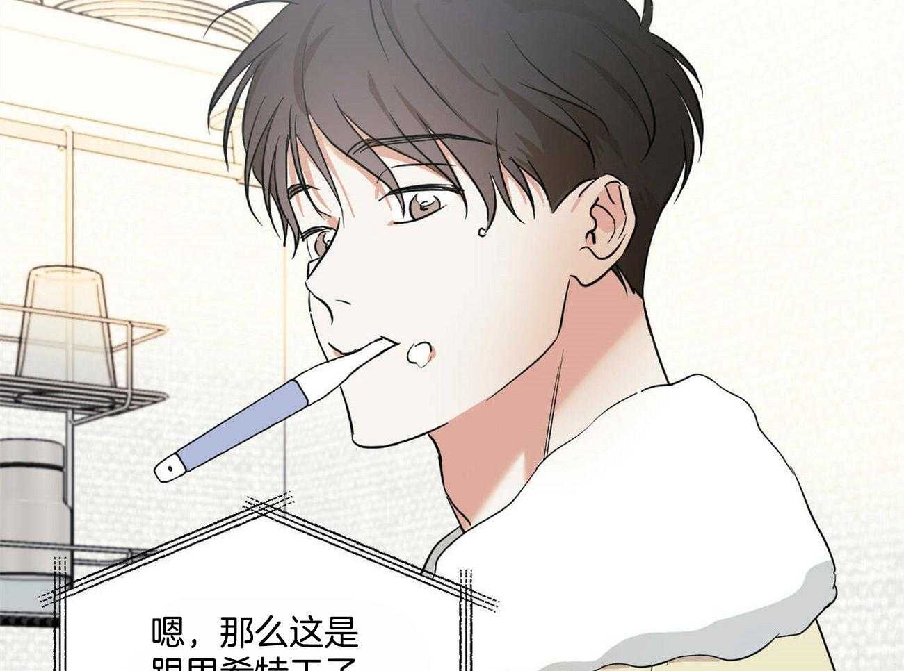 《我的阿尔法主人（共2季）》漫画最新章节第22话_需要瞒着他免费下拉式在线观看章节第【28】张图片