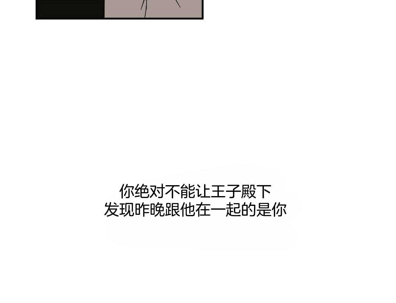 《我的阿尔法主人（共2季）》漫画最新章节第22话_需要瞒着他免费下拉式在线观看章节第【1】张图片