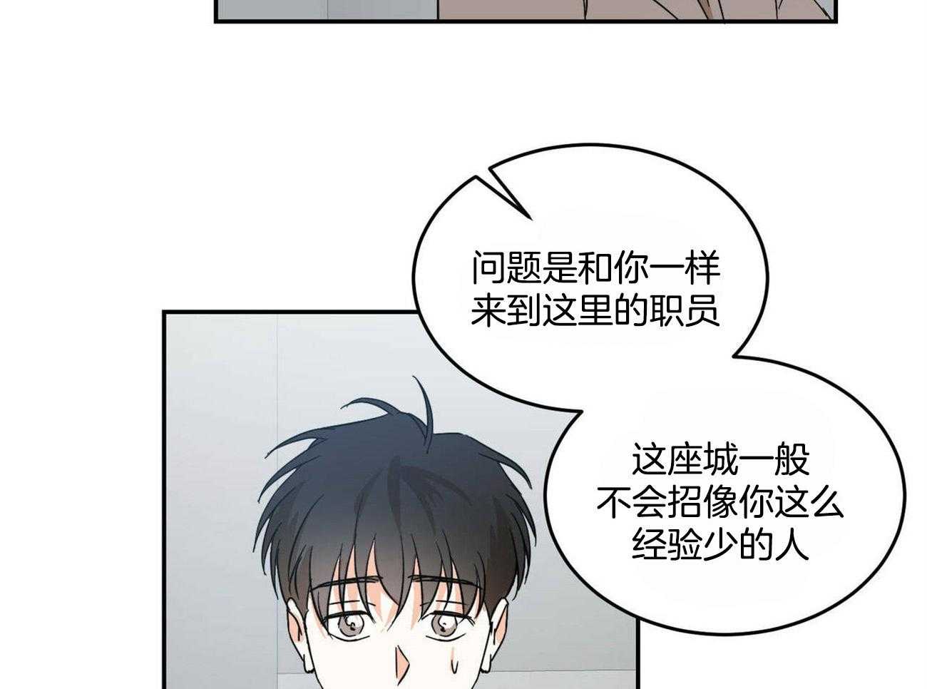 《我的阿尔法主人（共2季）》漫画最新章节第22话_需要瞒着他免费下拉式在线观看章节第【16】张图片