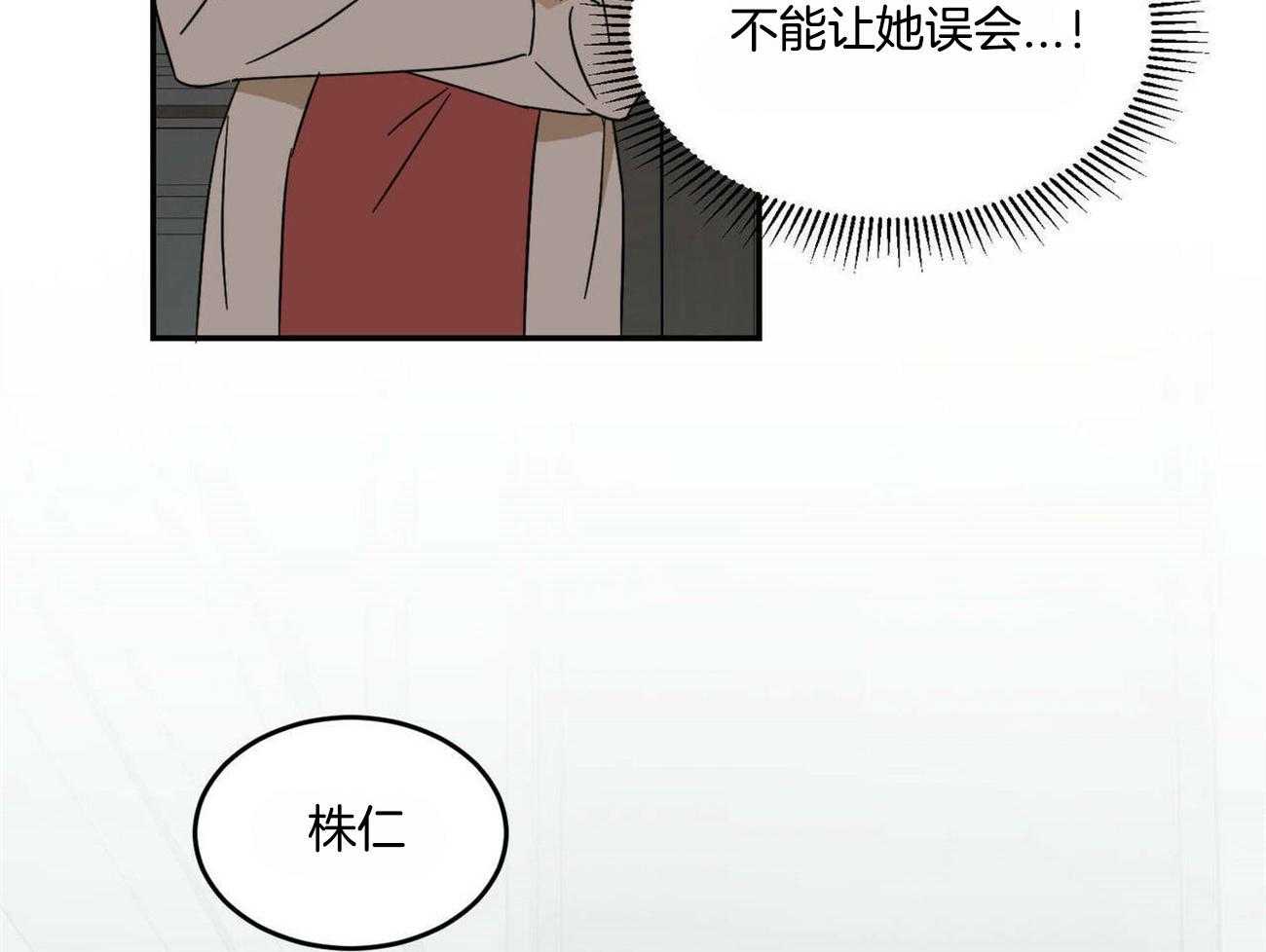 《我的阿尔法主人（共2季）》漫画最新章节第21话_这真的不是梦免费下拉式在线观看章节第【4】张图片