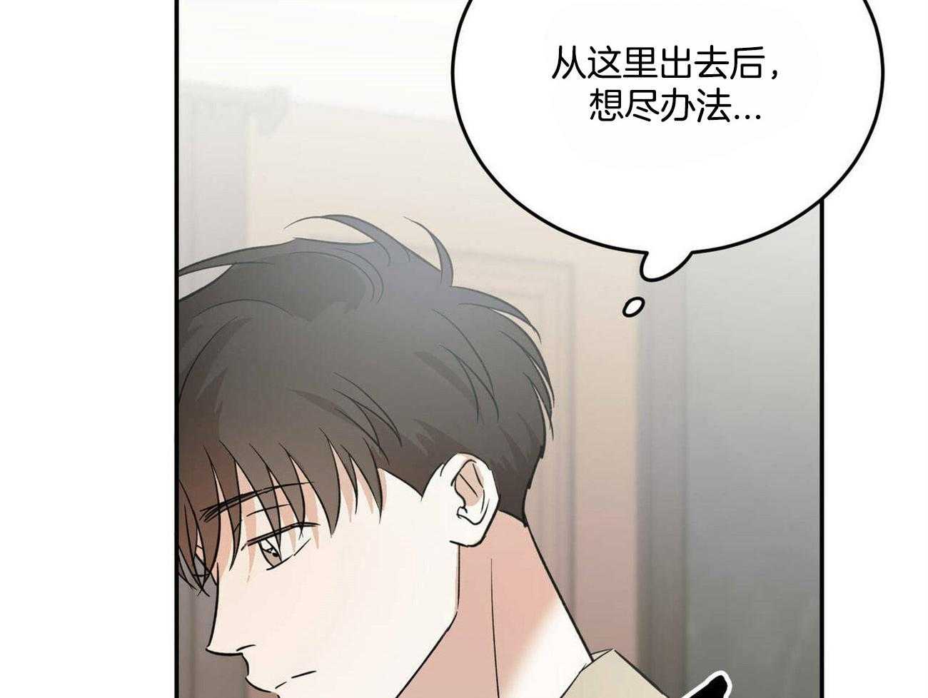 《我的阿尔法主人（共2季）》漫画最新章节第21话_这真的不是梦免费下拉式在线观看章节第【19】张图片