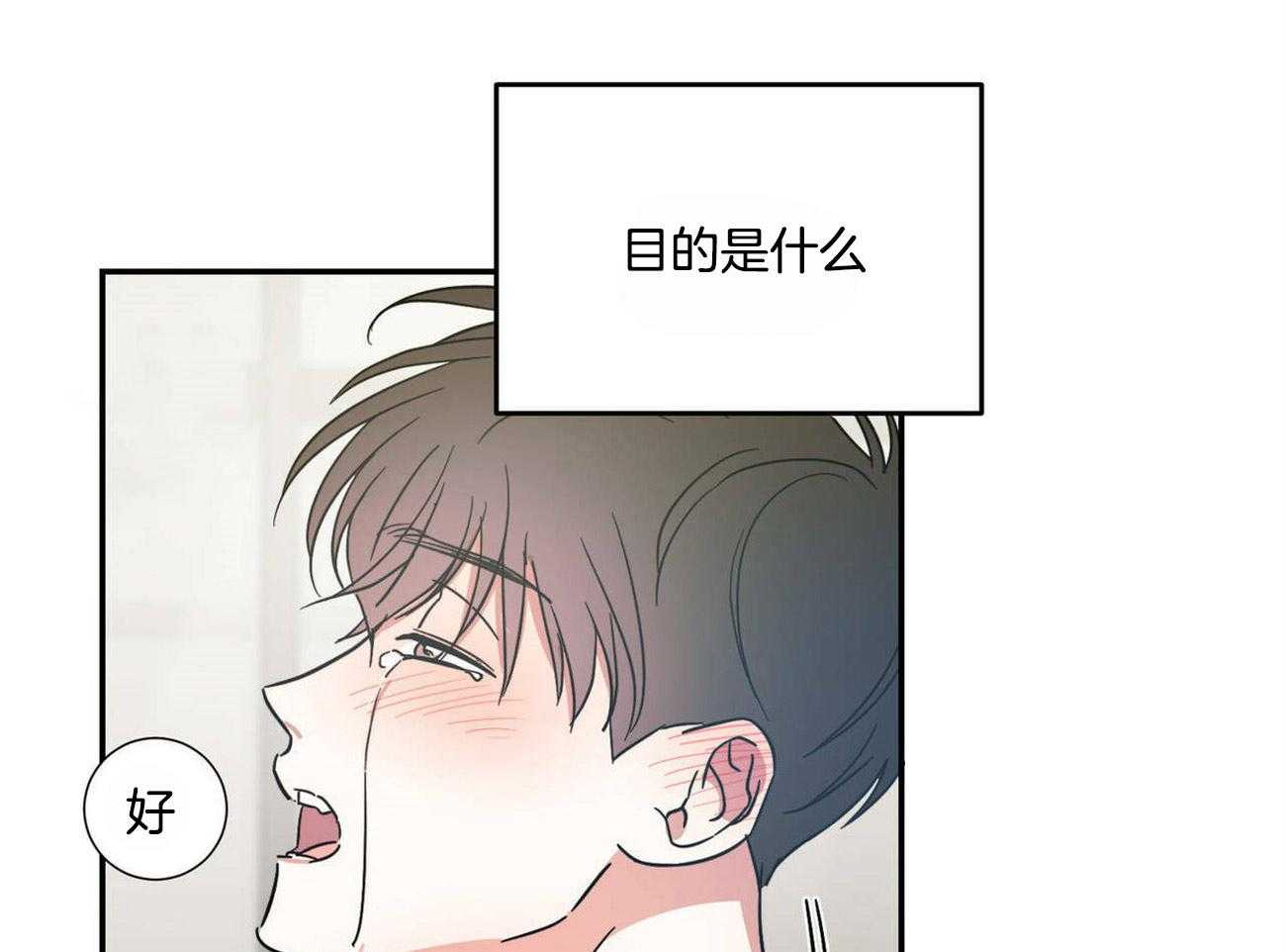 《我的阿尔法主人（共2季）》漫画最新章节第20话_我唯一的欧米伽免费下拉式在线观看章节第【5】张图片