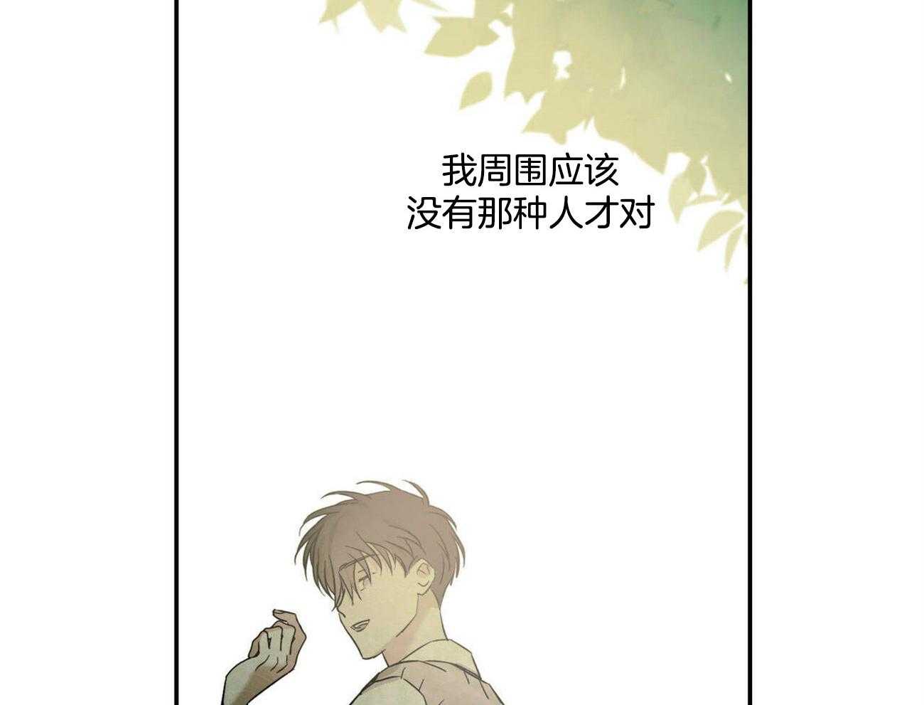 《我的阿尔法主人（共2季）》漫画最新章节第20话_我唯一的欧米伽免费下拉式在线观看章节第【42】张图片