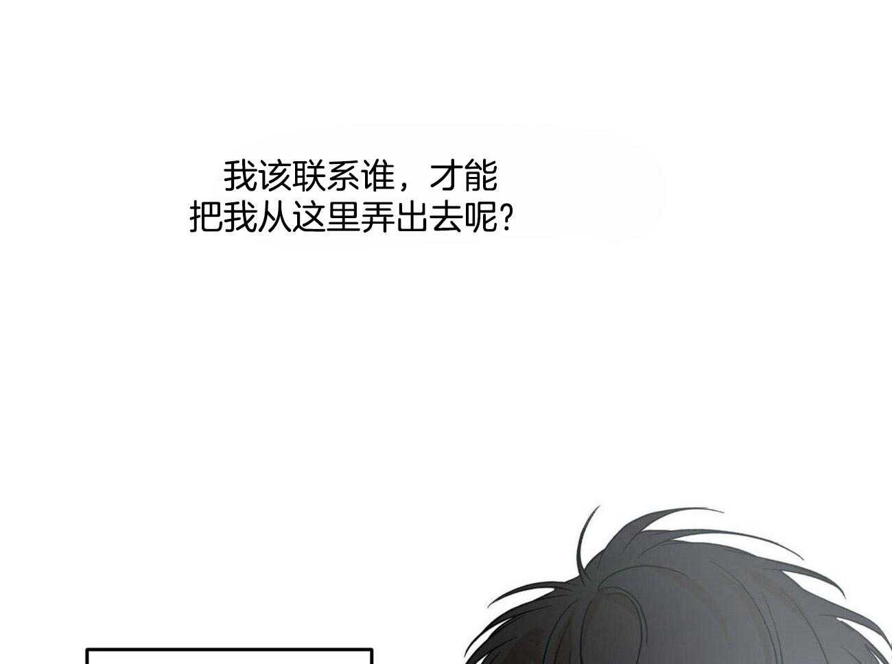 《我的阿尔法主人（共2季）》漫画最新章节第20话_我唯一的欧米伽免费下拉式在线观看章节第【24】张图片