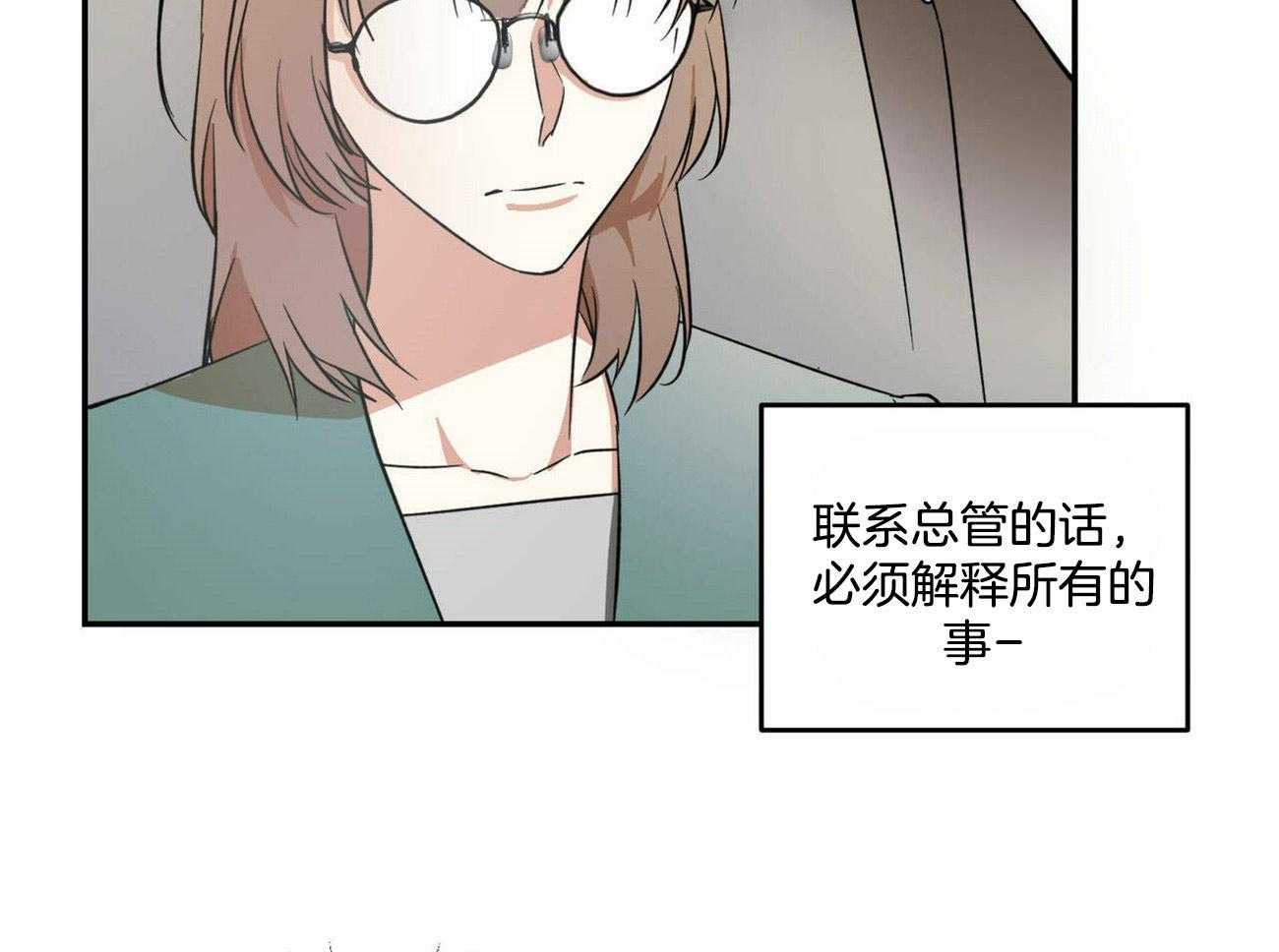 《我的阿尔法主人（共2季）》漫画最新章节第20话_我唯一的欧米伽免费下拉式在线观看章节第【22】张图片