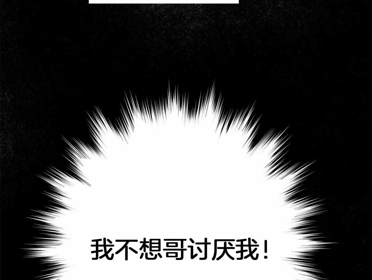 《我的阿尔法主人（共2季）》漫画最新章节第19话_到极限了免费下拉式在线观看章节第【50】张图片