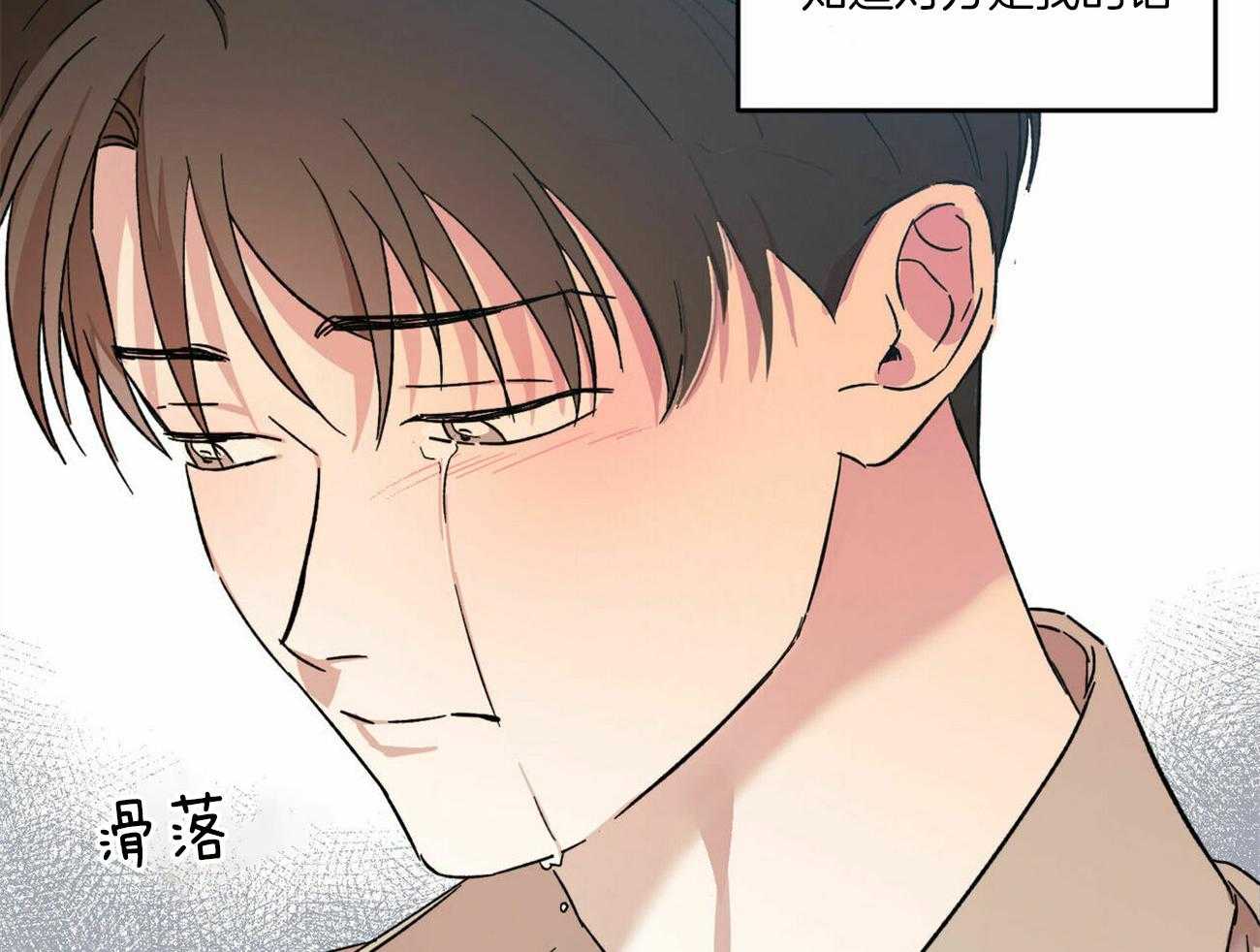 《我的阿尔法主人（共2季）》漫画最新章节第18话_想说什么免费下拉式在线观看章节第【9】张图片