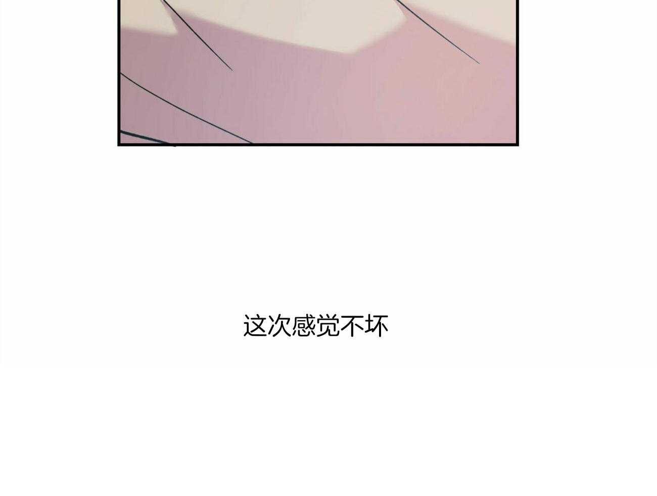 《我的阿尔法主人（共2季）》漫画最新章节第18话_想说什么免费下拉式在线观看章节第【24】张图片