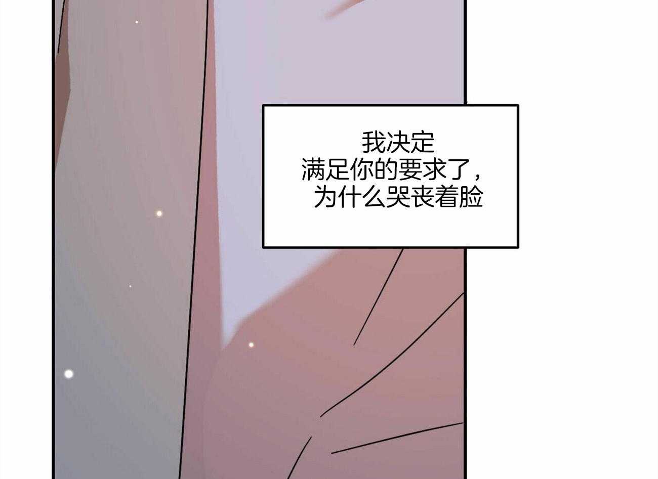 《我的阿尔法主人（共2季）》漫画最新章节第18话_想说什么免费下拉式在线观看章节第【4】张图片