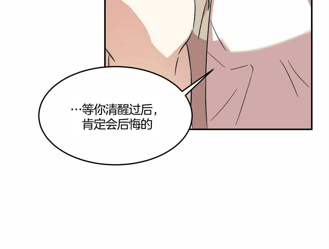 《我的阿尔法主人（共2季）》漫画最新章节第18话_想说什么免费下拉式在线观看章节第【12】张图片