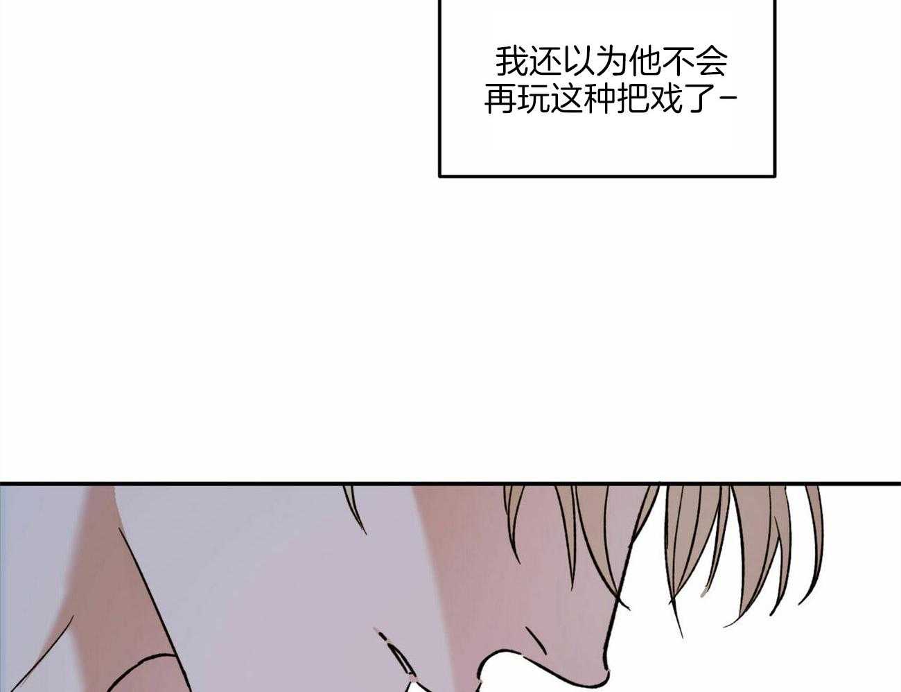 《我的阿尔法主人（共2季）》漫画最新章节第18话_想说什么免费下拉式在线观看章节第【28】张图片