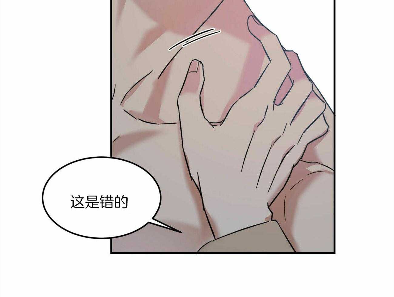 《我的阿尔法主人（共2季）》漫画最新章节第18话_想说什么免费下拉式在线观看章节第【14】张图片