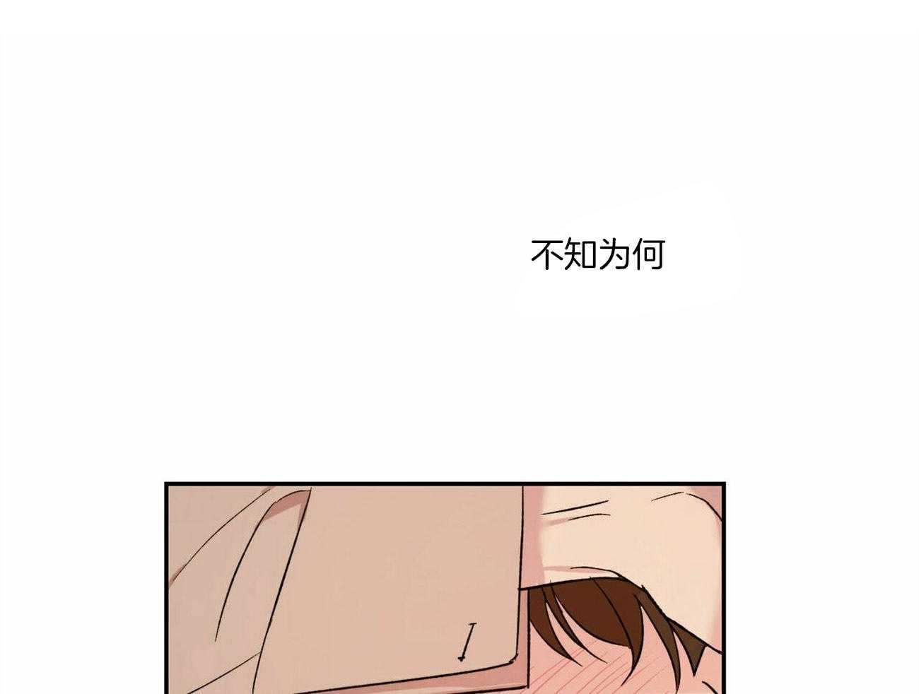 《我的阿尔法主人（共2季）》漫画最新章节第18话_想说什么免费下拉式在线观看章节第【26】张图片