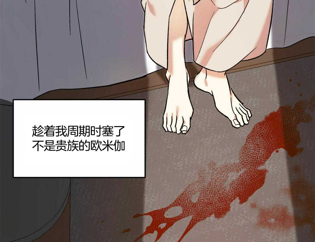 《我的阿尔法主人（共2季）》漫画最新章节第18话_想说什么免费下拉式在线观看章节第【31】张图片