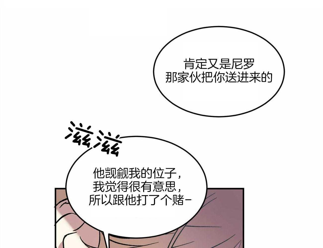 《我的阿尔法主人（共2季）》漫画最新章节第18话_想说什么免费下拉式在线观看章节第【35】张图片