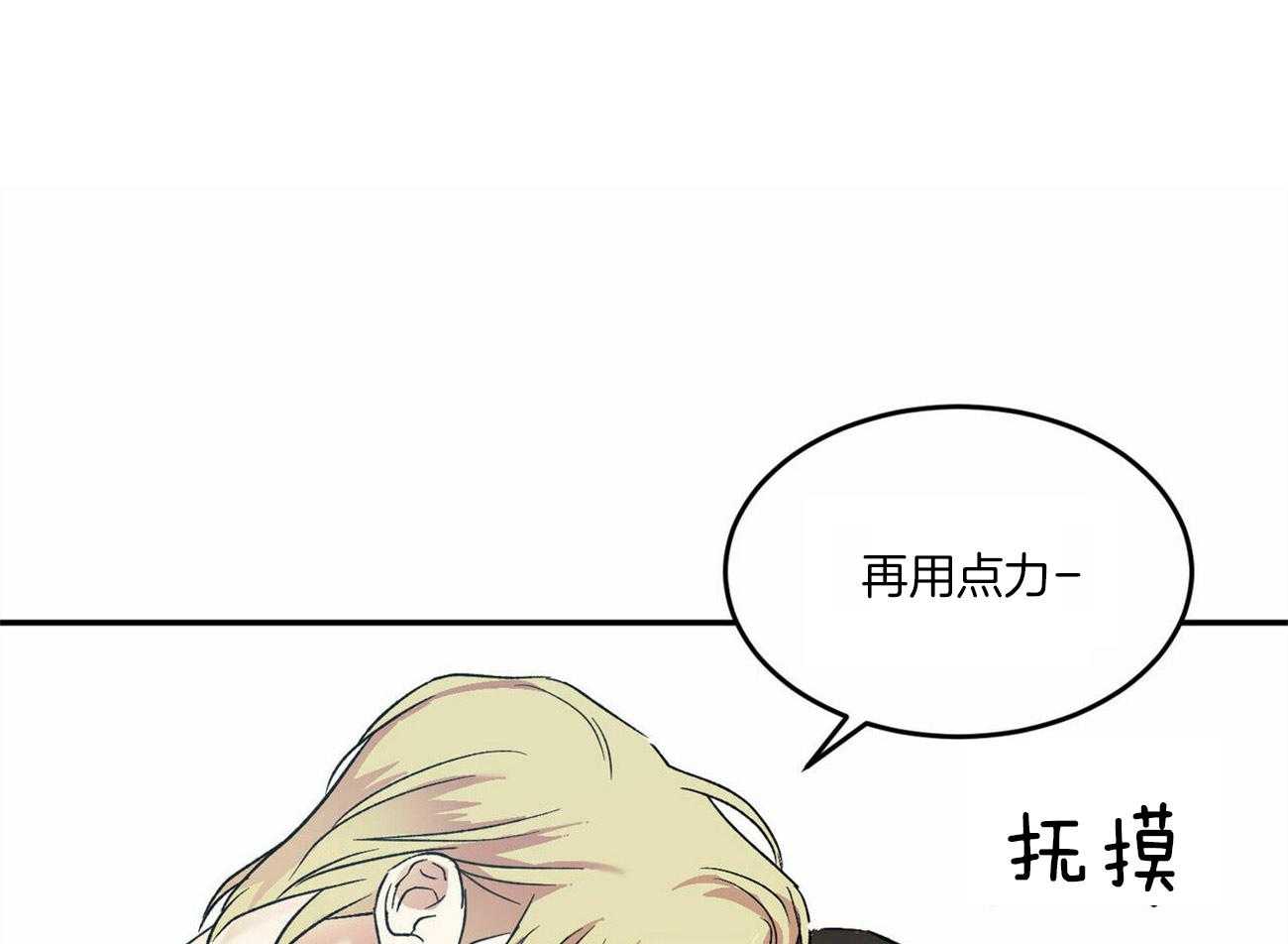 《我的阿尔法主人（共2季）》漫画最新章节第17话_我该怎么办免费下拉式在线观看章节第【13】张图片