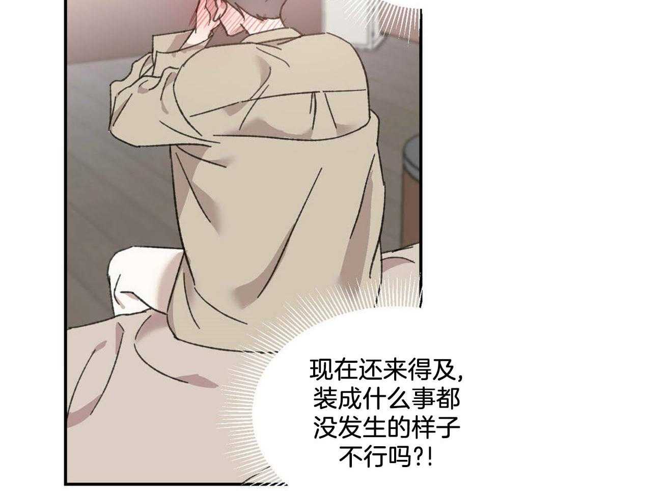 《我的阿尔法主人（共2季）》漫画最新章节第16话_忍不下去免费下拉式在线观看章节第【7】张图片