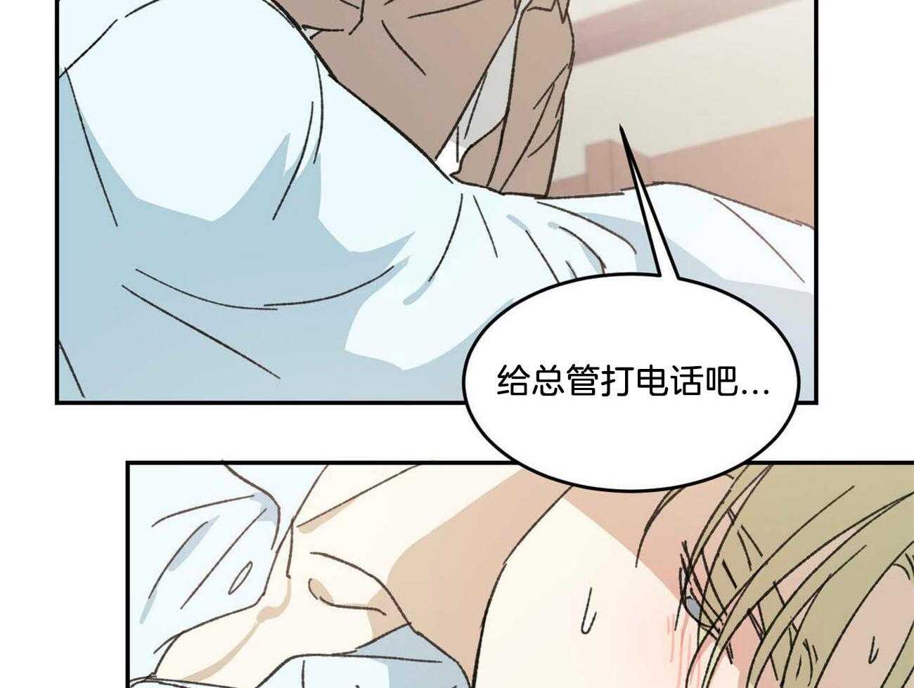 《我的阿尔法主人（共2季）》漫画最新章节第15话_帮我解决免费下拉式在线观看章节第【30】张图片